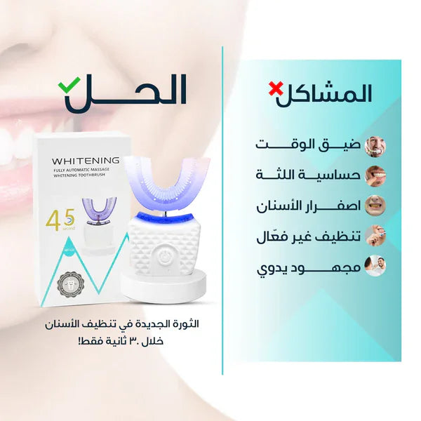 فرشة غسيل الأسنان الكهربائية