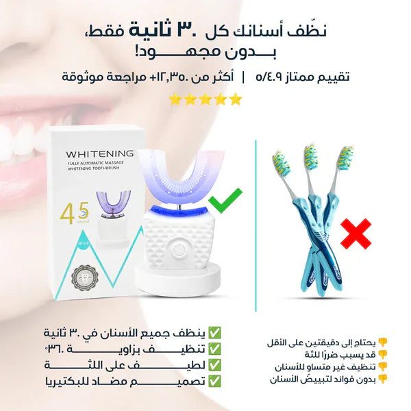 فرشة غسيل الأسنان الكهربائية