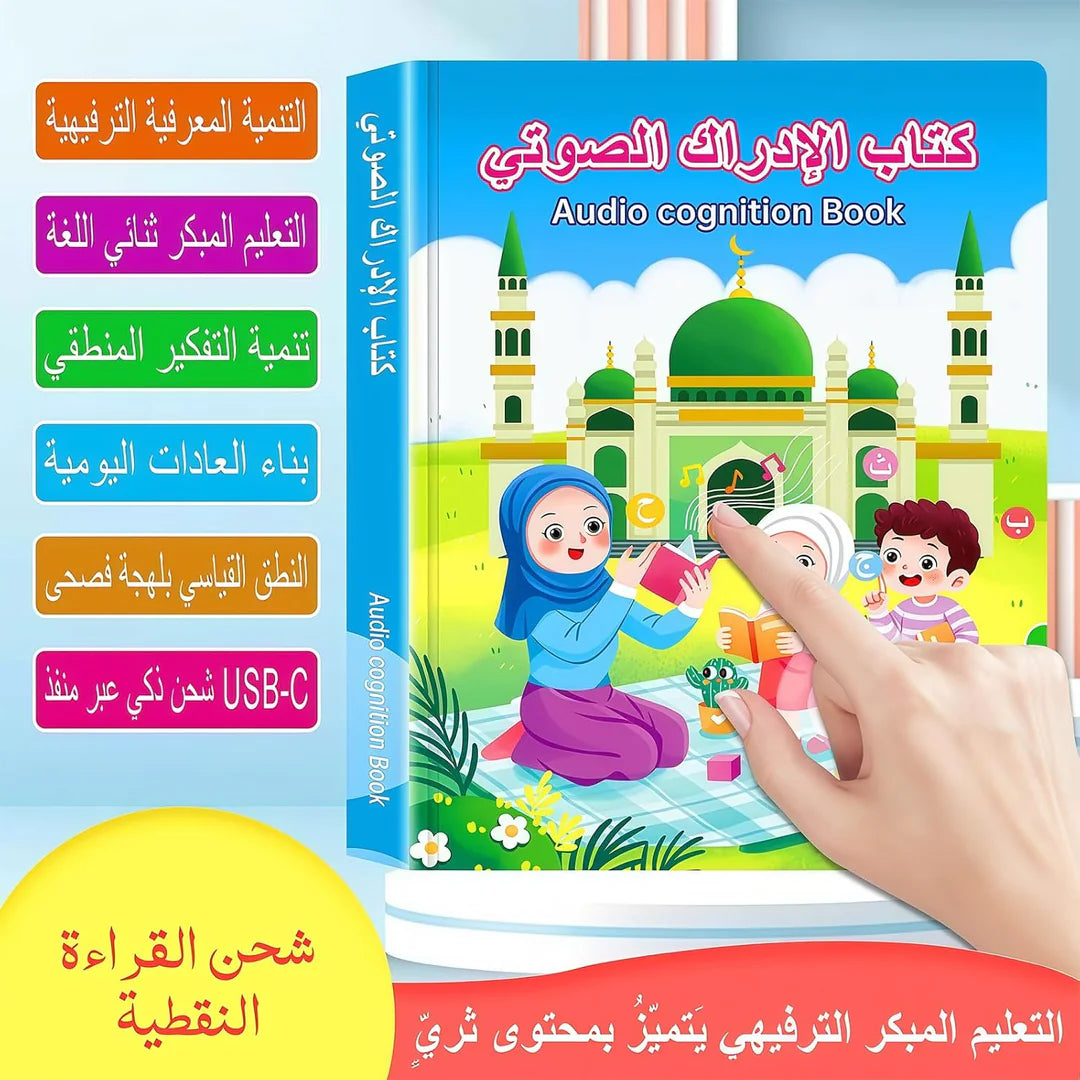 كتاب الادراك الصوتي