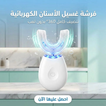 فرشة غسيل الأسنان الكهربائية