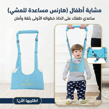 مشاية اطفال