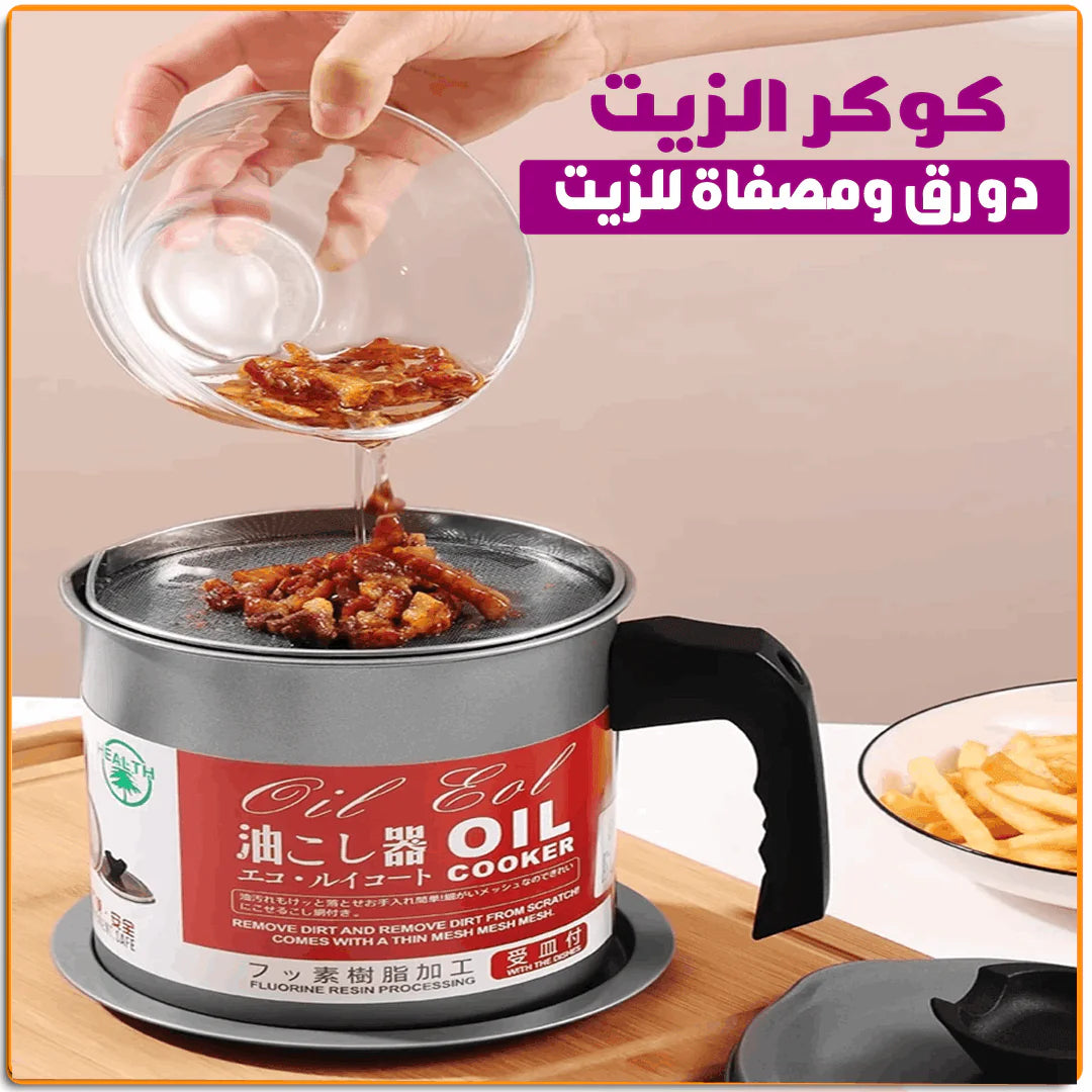 دورق الزيت كوكر اويل العبقري