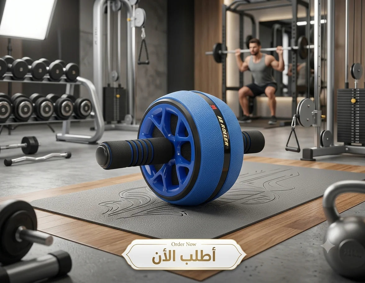 عجلة التمرين المستديرة للبطن