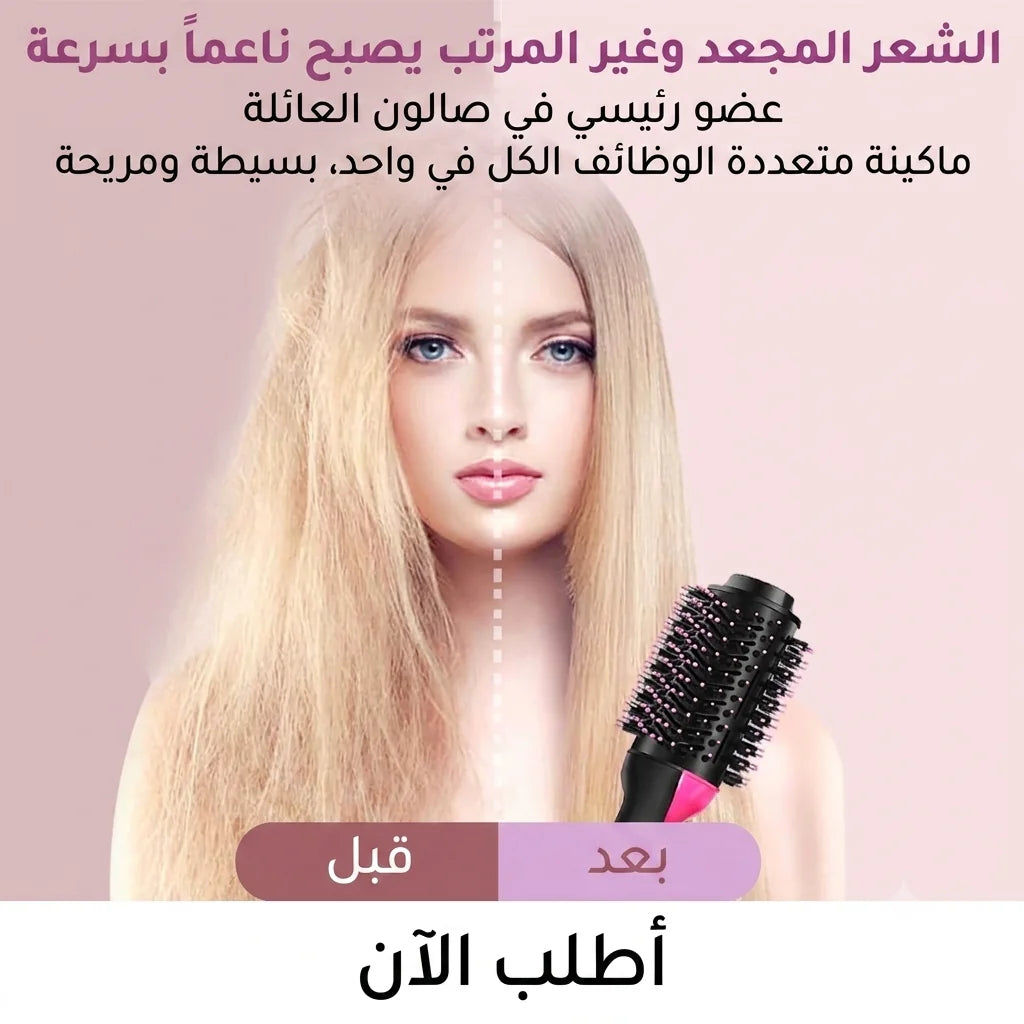 One Step Hair Dryer and Volumizer