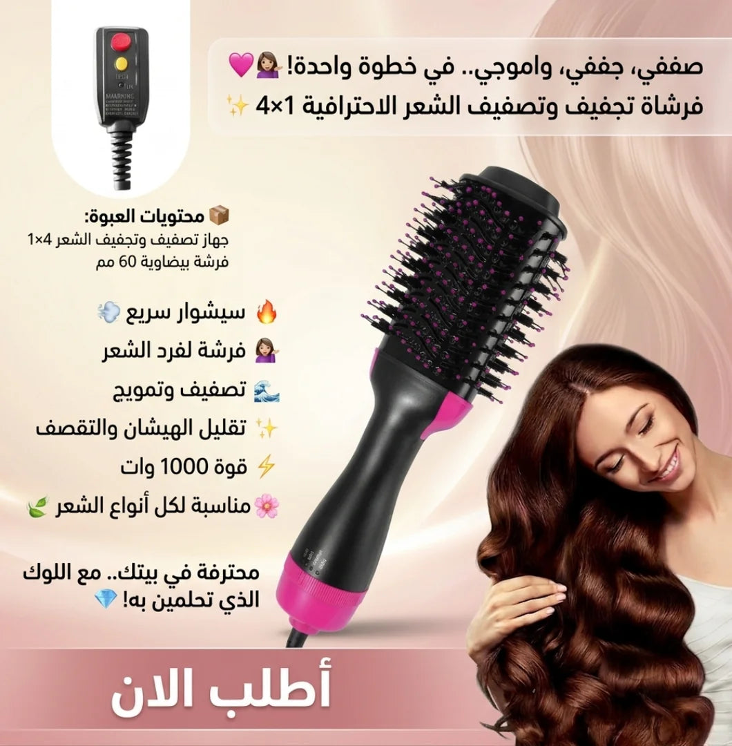 One Step Hair Dryer and Volumizer