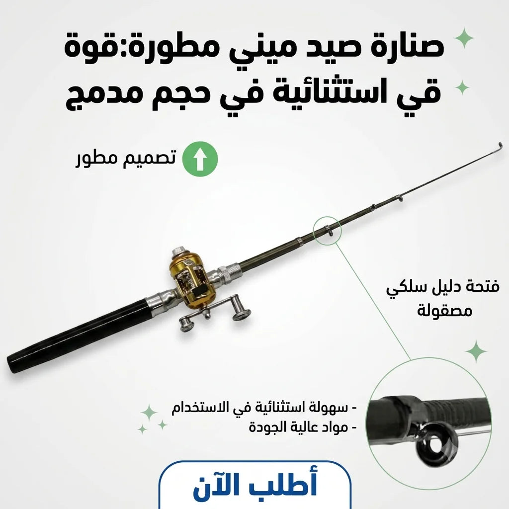 Folding pen rod