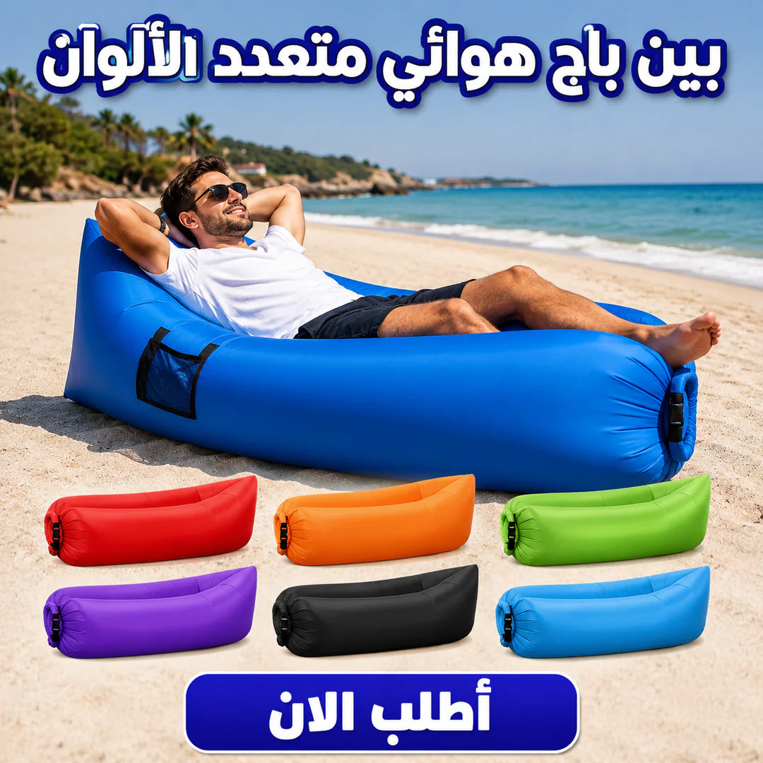 بين باج هوائي متعدد الألوان