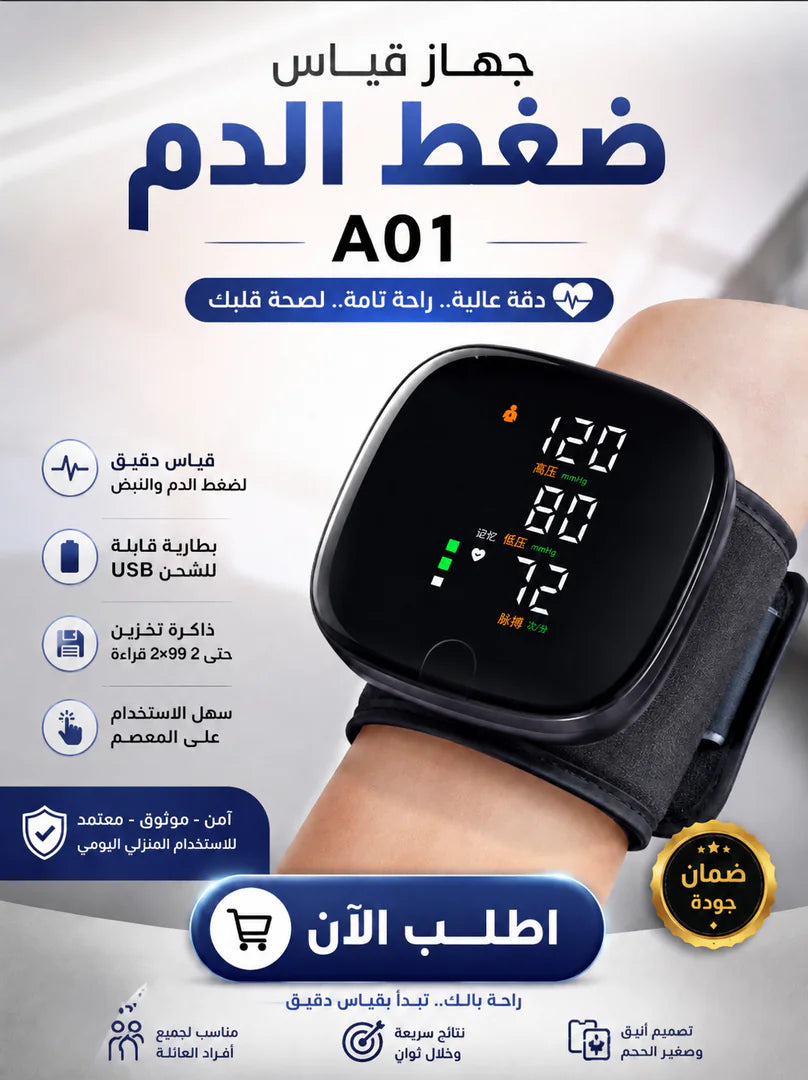 Smart electronic blood pressure monitor