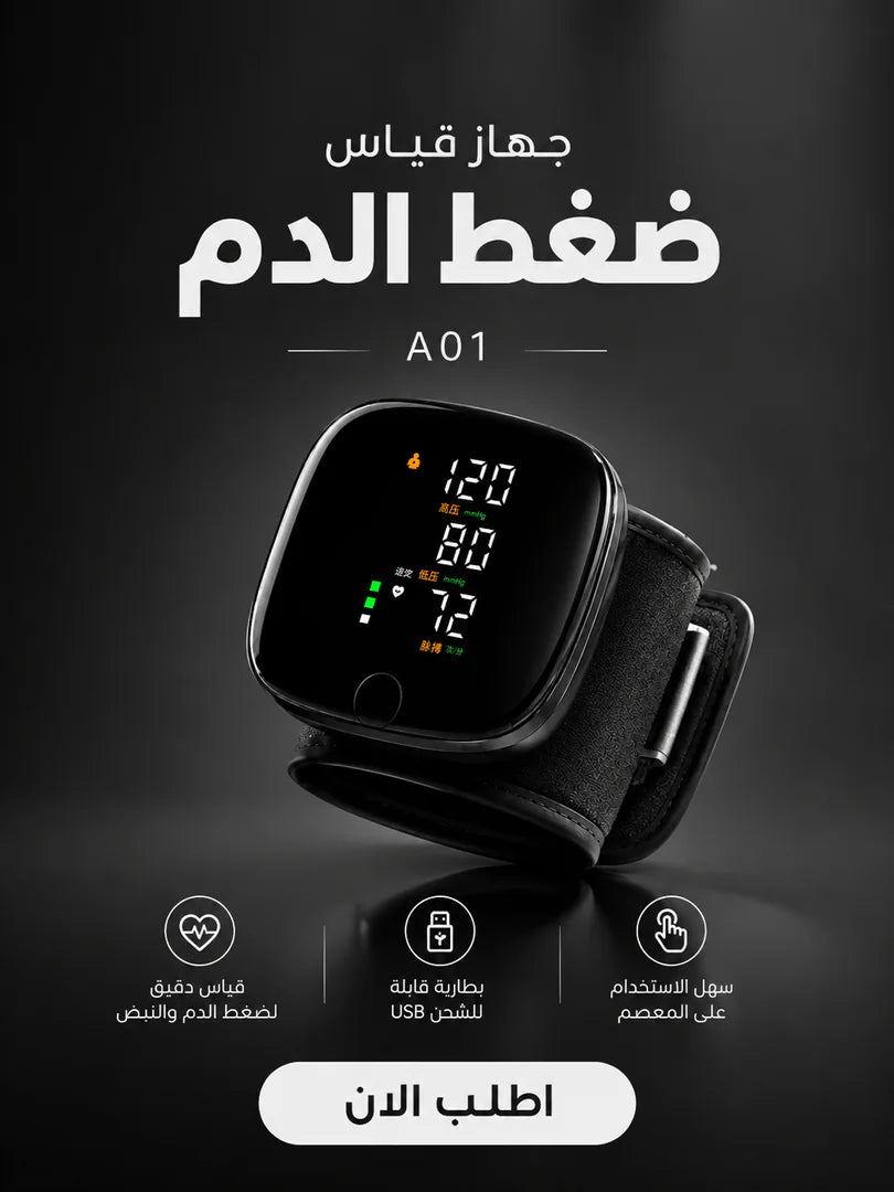 Smart electronic blood pressure monitor