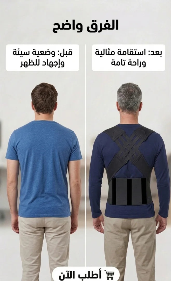 Smart back posture corrector