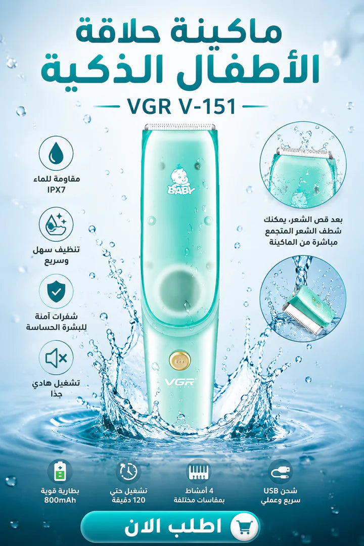 Safe Kids' Hair Clippers with Vacuum Technology