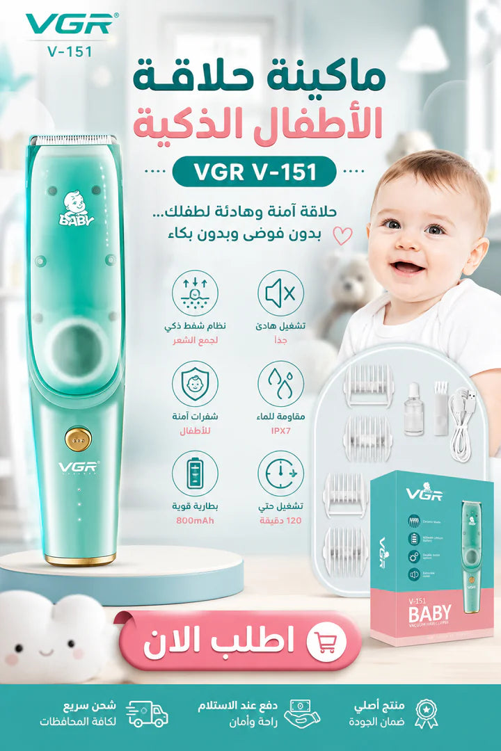 Safe Kids' Hair Clippers with Vacuum Technology