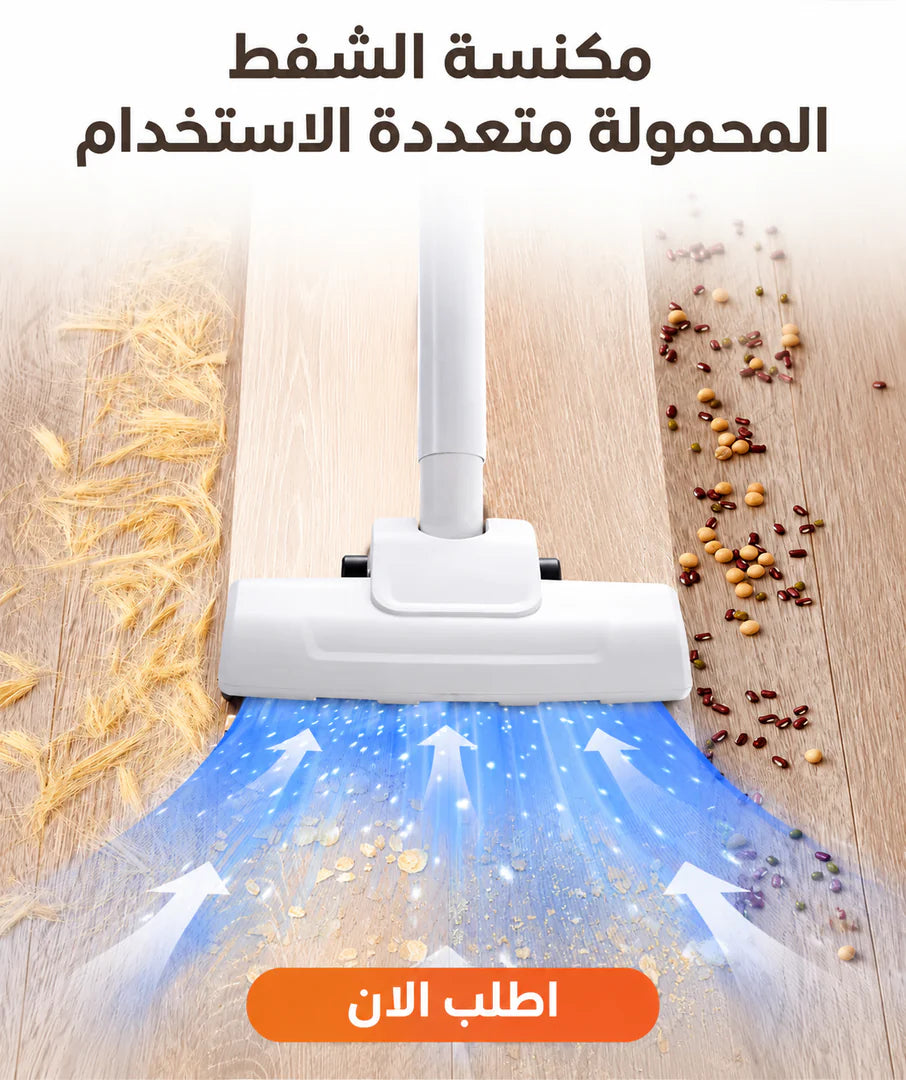مكنسة لاسلكية محمولة 3x1