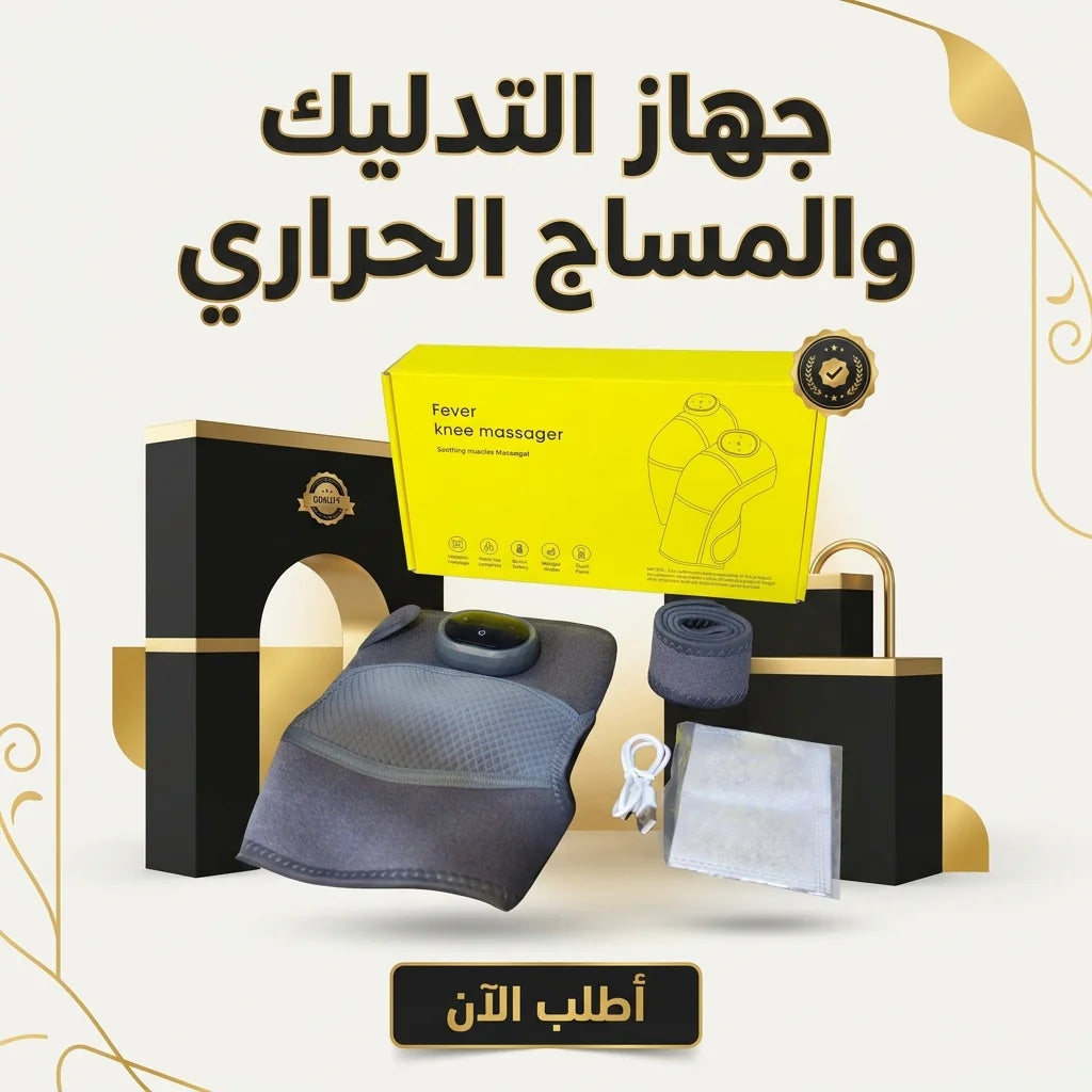 Thermal Massager