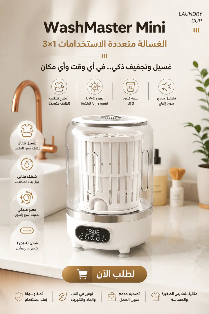 3-in-1 Versatile Washing Machine