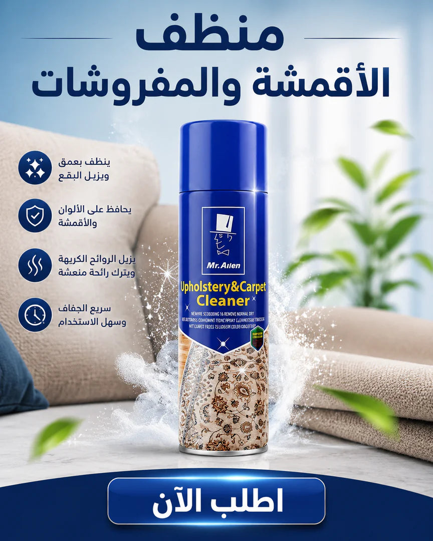 Magic Fabric and Upholstery Cleaner Spray