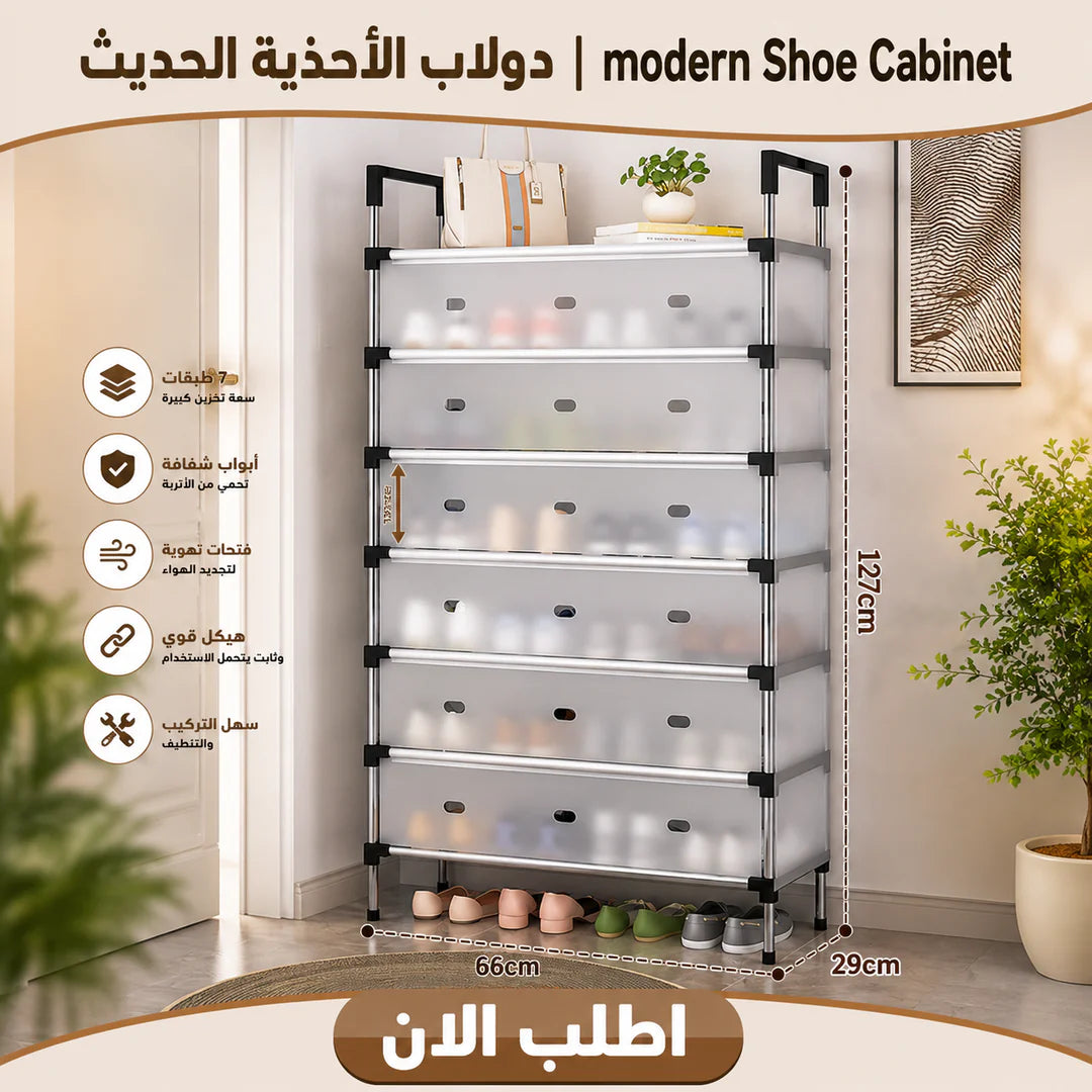دولاب الأحذية الحديث | modern shoe cabinet
