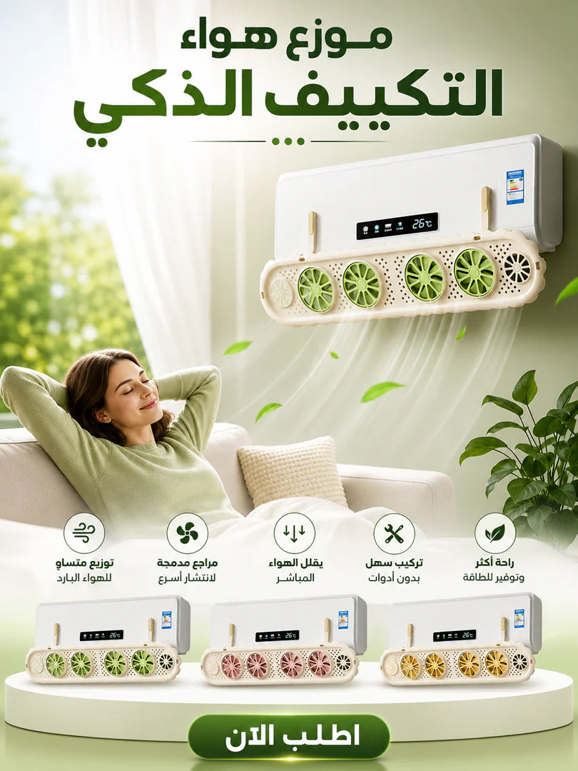 Smart air conditioning diffuser