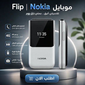 flip |  nokia 2720  موبايل