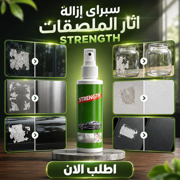 cleanpeel | سبراي إزالة آثار الملصقات