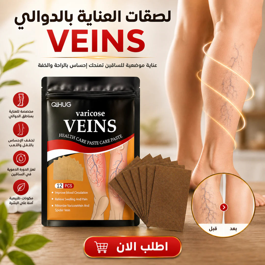 Varicose Vein Care Patches
