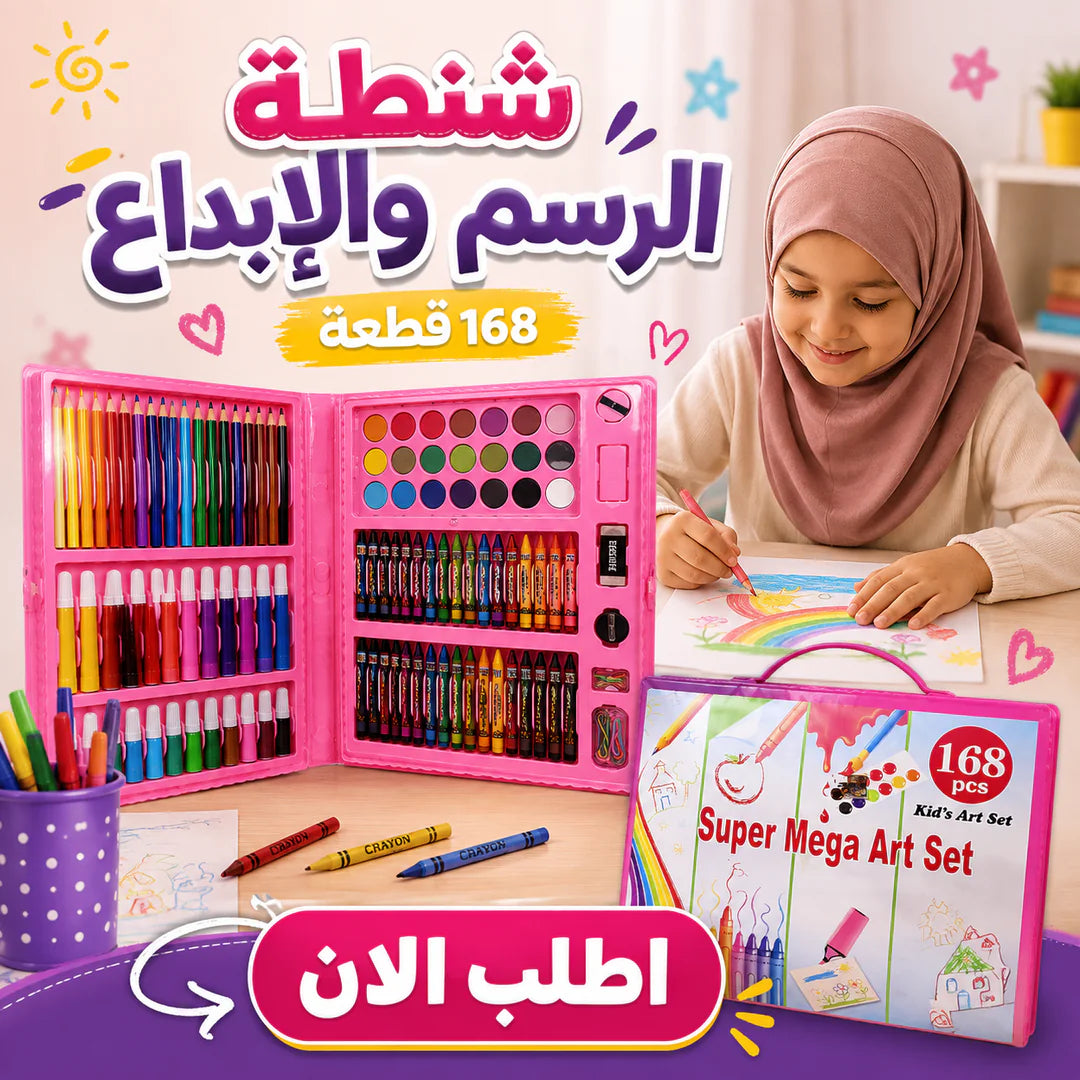 Drawing and Creativity Bag - 168 Pieces 🎨