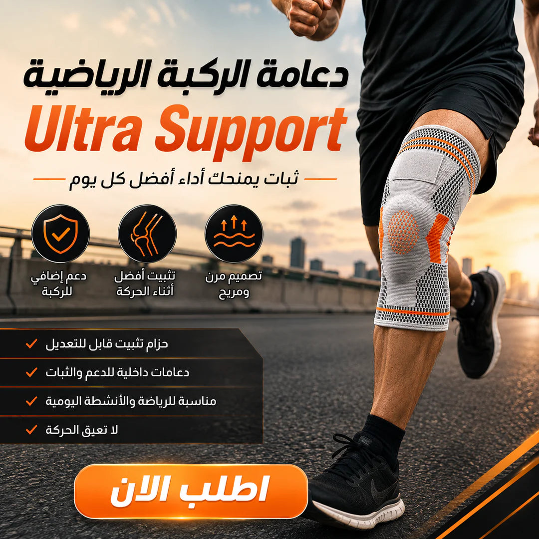 Ultra support sports knee brace