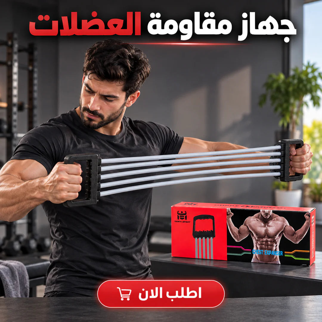 Muscle Resistance Device