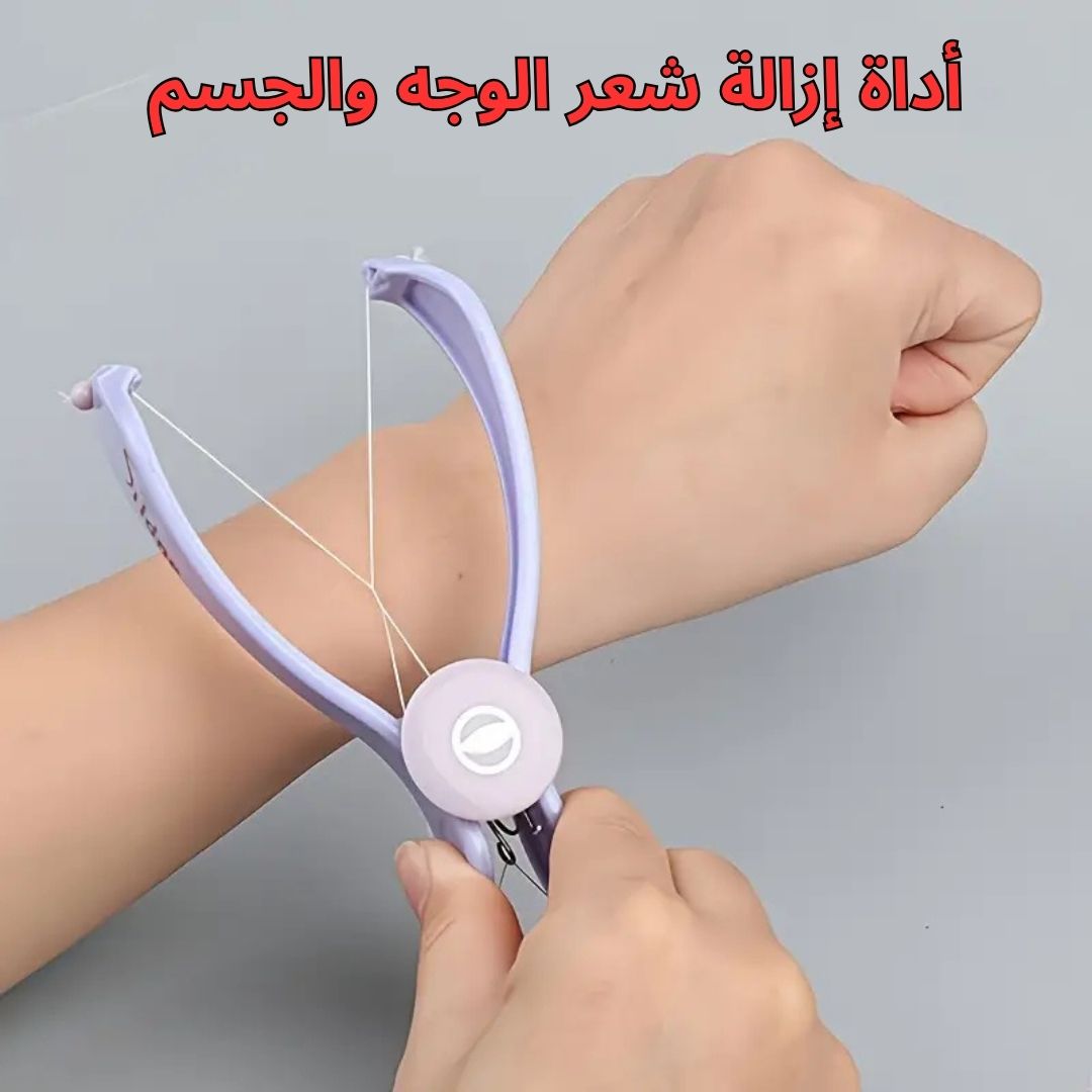 أداة إزالة شعر الوجه والجسم
